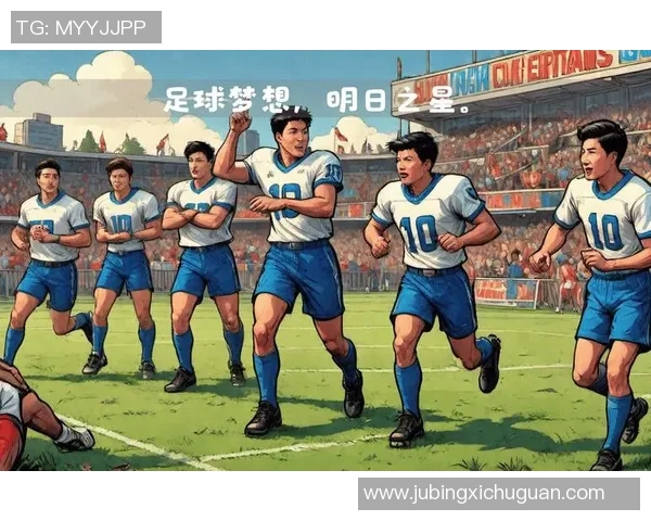 情感复杂的足球之星：从场上英雄到内心挣扎的emo球员故事